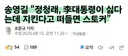 대통령도 정청래 그만 이용하시길 .jpg