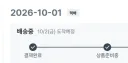 아오 다이소몰 배송 진짜 열받네 ㅋㅋ
