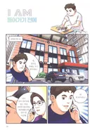 백종원 자서전 만화에서 유일하게 진실인 부분.jpg