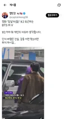 방탄 건드렸다 개처맞는 극우.x