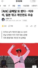 아시안게임 남자 양궁 결승전에서 일본 격침
