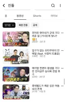 진돌 유투브 인기순 하면 웃긴거