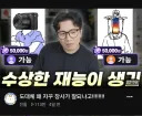 진돌도 몰랐던 재능