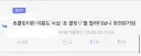 의외로 잘 모르는 초콜릿 이름의 유래