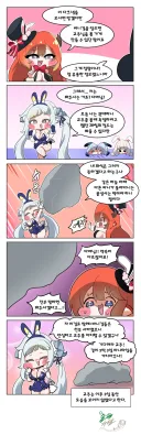 (트릭컬)바니걸로 교주 꼬시는 만화