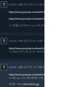 아이온 글섭 한명한명 찾아다가 신고중