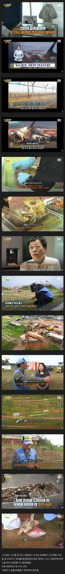 🚨눈물주의🚨분노주의🚨 무안공항 참사 유족들 근황