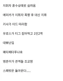 트릭컬) 스포) 이게 무슨 음악회 행사 요악본이야