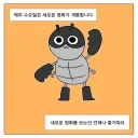 요새 핫한 치이카와 극장판 본 만화
