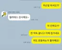 4시간만에 끝난 소개팅 ㄷ JPG