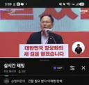[50억] 오늘 내랸의힘 장외집회 유튜브 중계에 달린 댓글