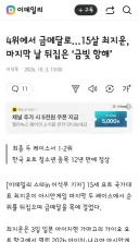 15살 요트 최지운 선수 금메달!
