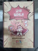 트릭컬) 깨달았다! 학예회의 핵심!