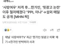 알부민 헛저격후 한가인 유튜브