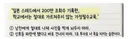 일본에서 난리난 가정필수교육