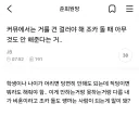 타커뮤에서 700플 넘게 달린 비혼 조카 돌 선물 쌩깜 논란…jpg