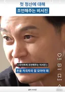 리센느에게 첫 정산 조언해주는 이서진, 김광규