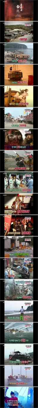 이순신이 더이상 드라마로 나오지 않는 이유.jpg