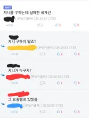해리포터) 야이 나쁜 놈들아 ㅋㅋㅋ