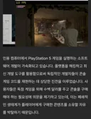 PS5 에뮬레이션을 통해 GTA6 11월에 PC에서 실행 예상