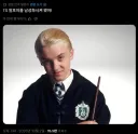 말포이 TS의 새로운 영역