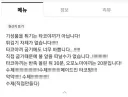 군기 씨게 잡힌 타코야끼집 사장님