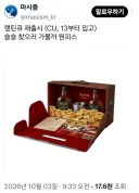 돌아온 전설의 국산 양주
