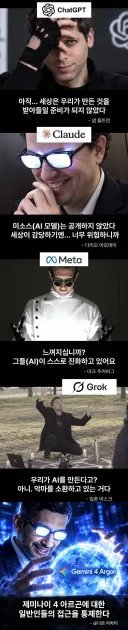 요즘 AI업계 최신 트렌드.jpg