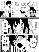 야하기보단 걱정부터 되는 여자애.manhwa