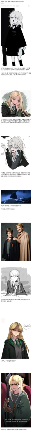 악역 영애의 정석