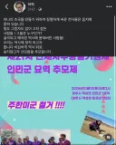 6.25 전쟁 참전용사들이 보면 뒷목잡는 추모식 예정