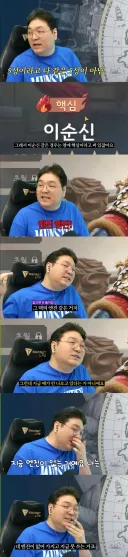 이순신을 너무 뽑고 싶었던 게임 스트리머