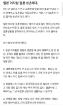 블라) 일본여자와 결혼 5년차 장단점