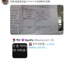 먹고싶은 메뉴 : 보X이라는 초등학생들