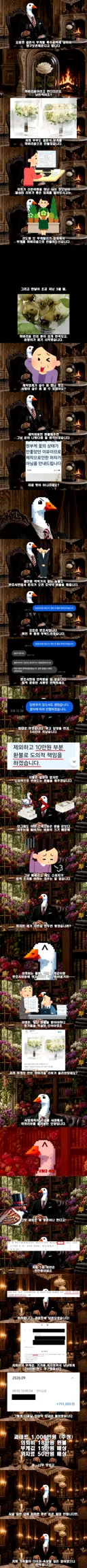 고작 몇십만 원짜리 일에도 최선을 다한 변호사