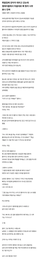 족발집에서 강아지 족발뼈 줬다고 병원비 청구