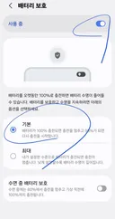 배터리 당연히 완충되면 멈추는줄 알앗는데 따로 켜야되네요