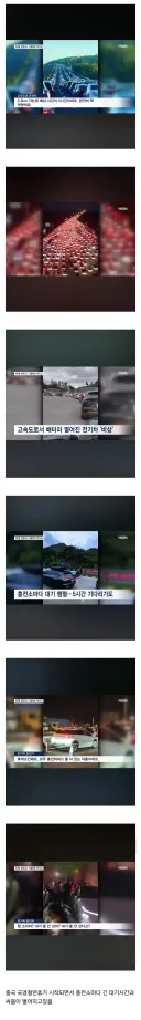 전기차가 대중화된 중국 연휴 고속도로 근황