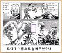 러브코메디 맛도리 구간.png