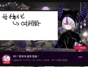버튜버) 집 밖이라 잠깐 유튜브 켜본건데