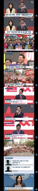개천절 장외투쟁하는 국힘과 극우들