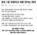 로또1등 되었으니 이혼 해야지