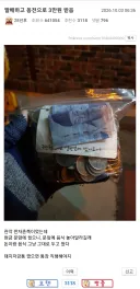 딸배하고 동전으로 3만원 받음