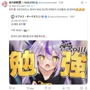 버튜버)한국어 공부라는 말을 듣고 등장