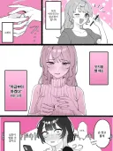 하기 전에 반지를 빼는 왼손잡이 백합.manga