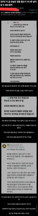 혐) 배달기사 혐오를 이해못하겠다는 유게이