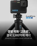 업계 1황이라고 뻗대면 일어나는 일.jpg