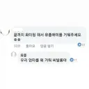 죽어라 유종이네 어머니!!!!!