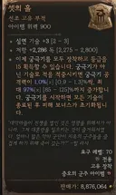 디아4)야동에 나올꺼 같은 템