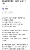 신입사원 근로계약서 보러온 엄마